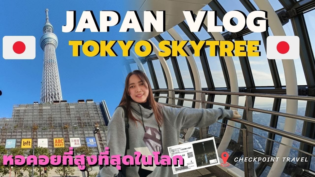 Путешествие в Японию: Tokyo Skytree, самая высокая башня в мире с панорамным видом на Токио, и ка...