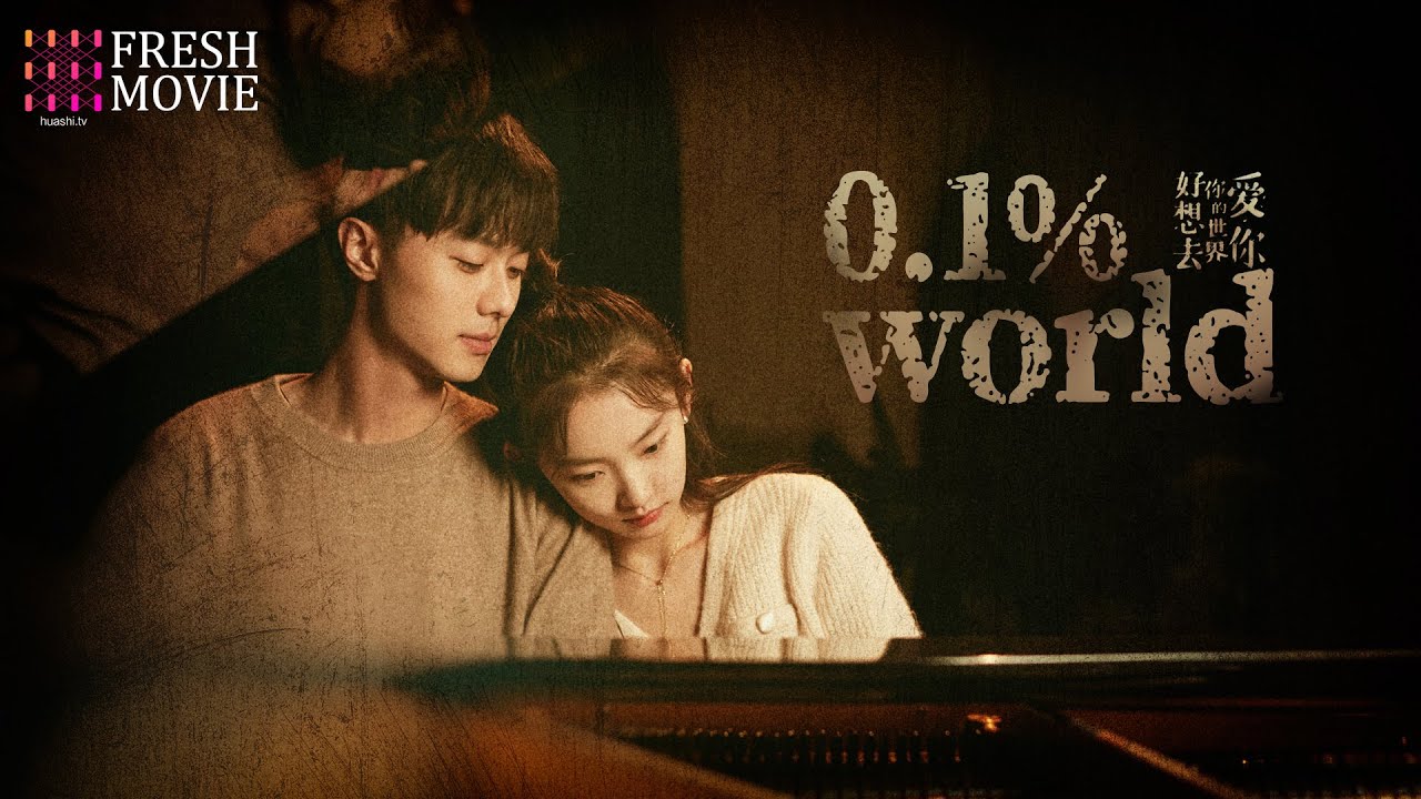 【Multi-sub】0.1% World | Fantastic love connected through brain waves | Patrick Shih, Zhou Yiran