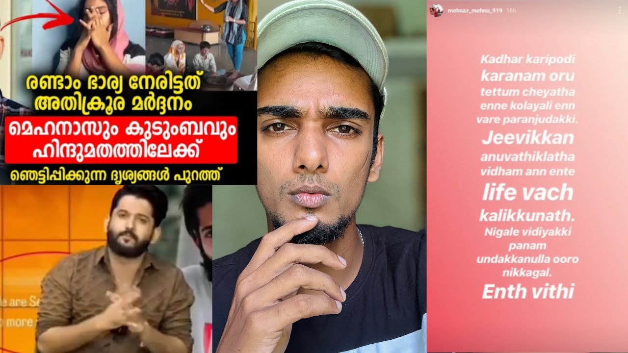 Toxic Casanova Mehnu reply to Khader Karippody | Rifa Mehnu | Safa