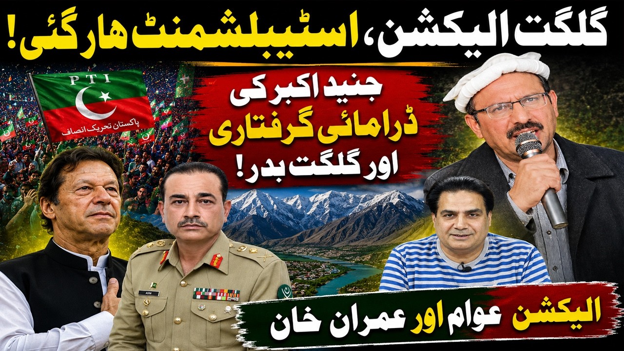 Gilgit Election Shocker: Establishment Defeated? Junaid Akbar Arrested & Exiled