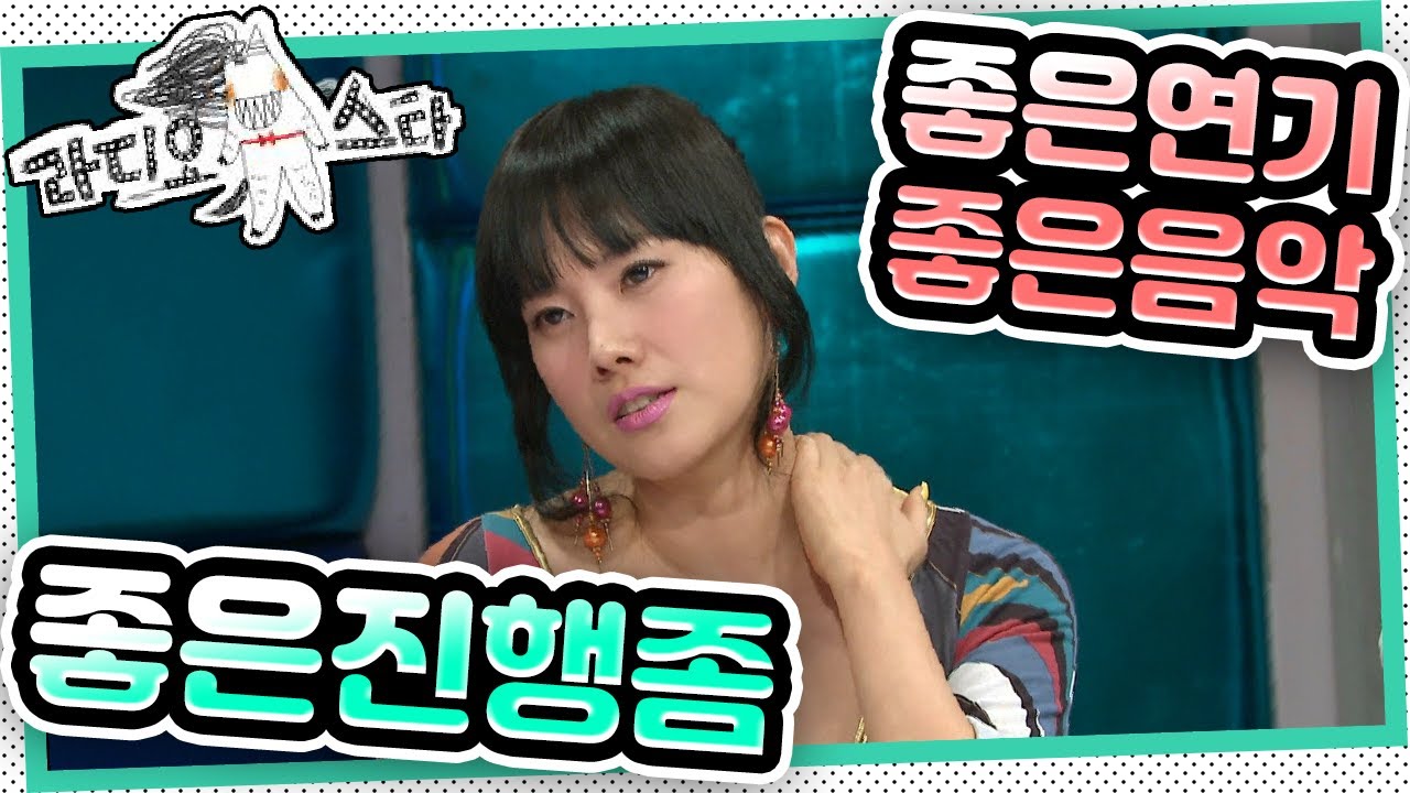 [라디오스타] 