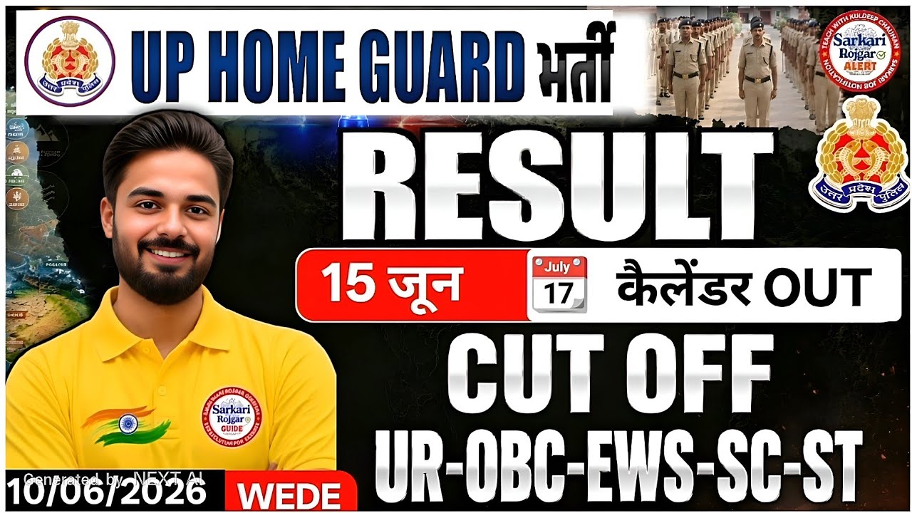 UP Homeguard Expected Cut Off 2026 🎯 | UP Homeguard Normalisation 2026 ✨️| UP Homeguard Result 2026😍