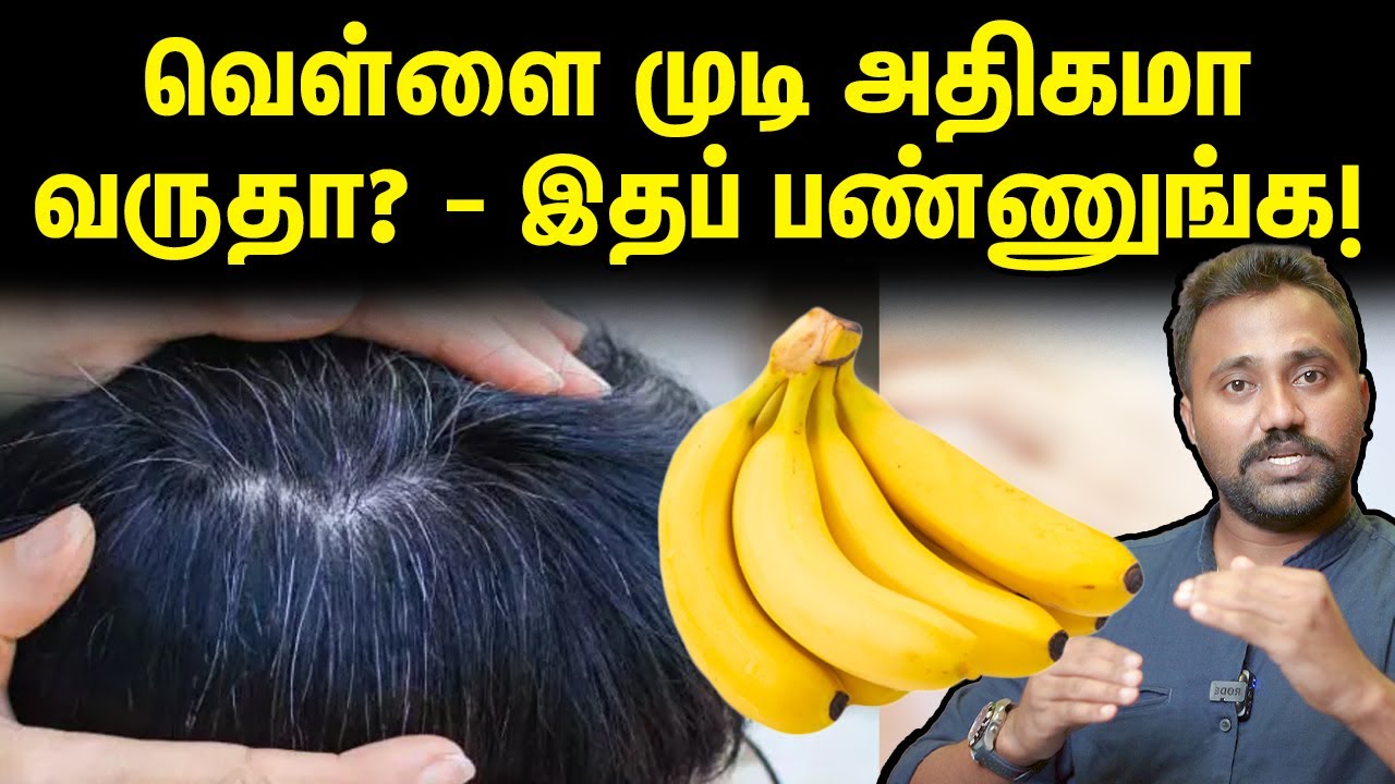 Myths & Truths about White Hair | வெள்ளை முடி - உண்மைகளும் பொய்களும்! | Uyirmei Episode - 31