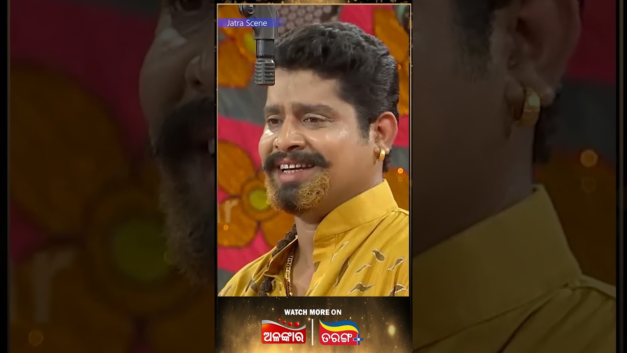 Kete Tanka Daba - କେତେ ଟଙ୍କା ଦବ  | Jatra Shorts Scene | Kanha | Alankar TV