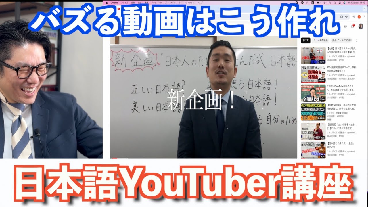 【有料級】日本語教師YouTuberを目指す人は、この動画を見てください！〜私はこうして、登録者数が増えました〜【昔の動画で爆笑】