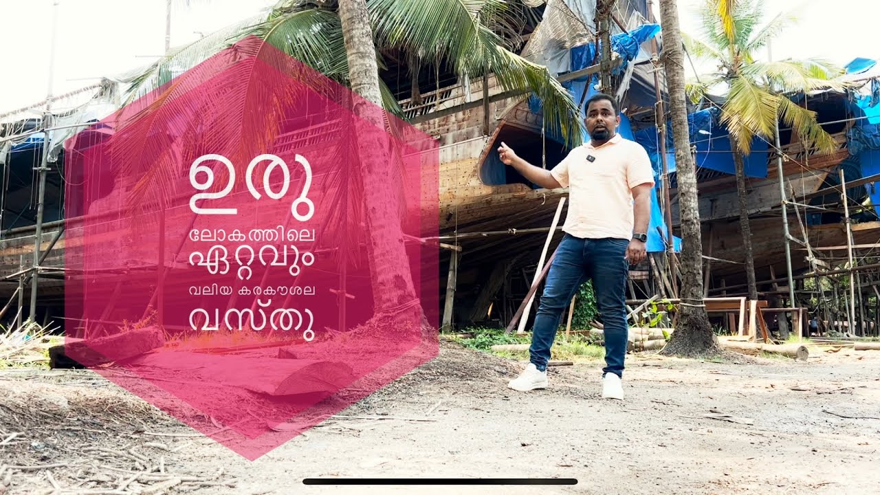 URU, largest handicraft in the world  |  dc#04  |  hammerstudio