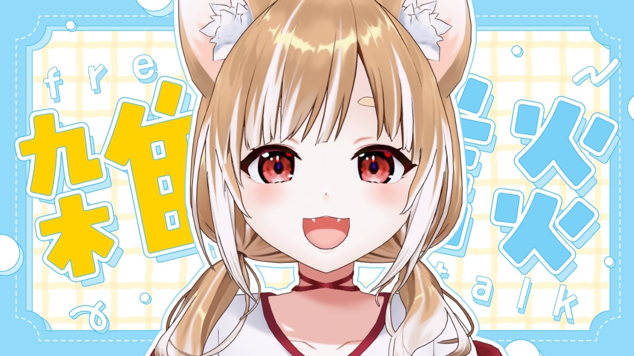【雑談】久しぶりに雑談するぞおおおおおおおおおおお【まるちぃ】