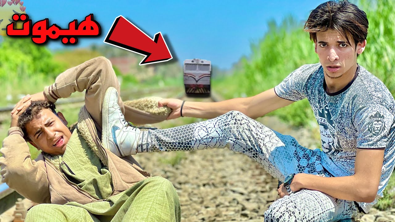 كتفت الشيخ النصاب علي سكه القطر / هيموت😱