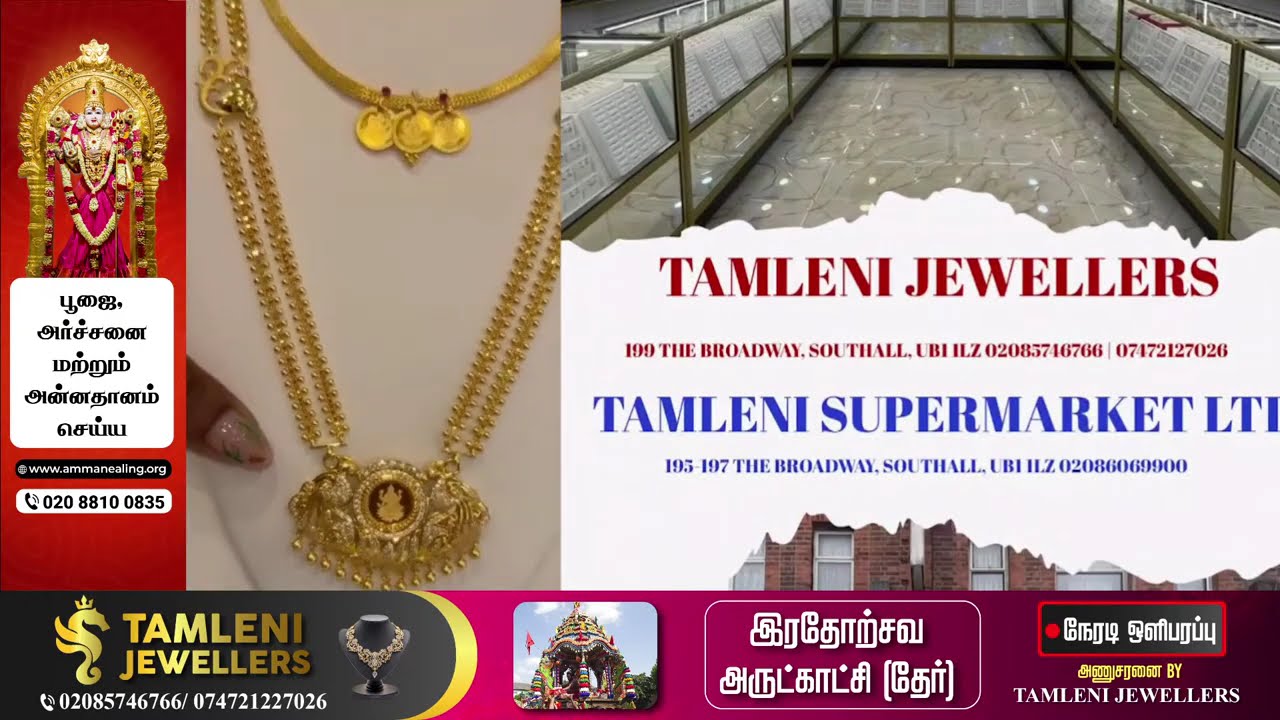Sri Kanaga Thurkkai Amman Temple Annual Festival 2025
