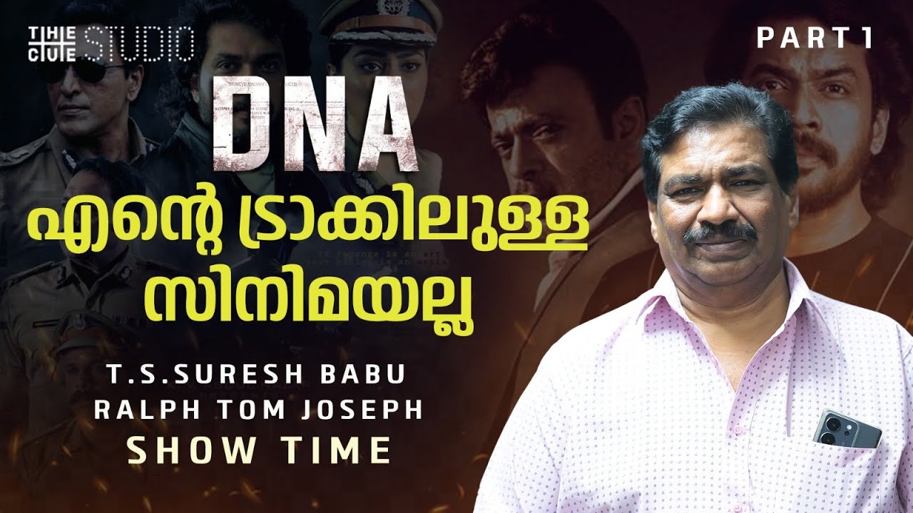 TS Suresh Babu Interview | DNA | Kottayam Kunjachan | Cue Studio