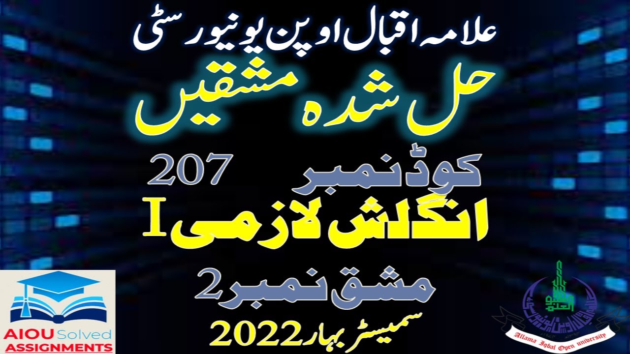 AIOU Solved Assignment No. 2, Code 207, COMPULSORY ENGLISH-I, Metric, Spring 2022