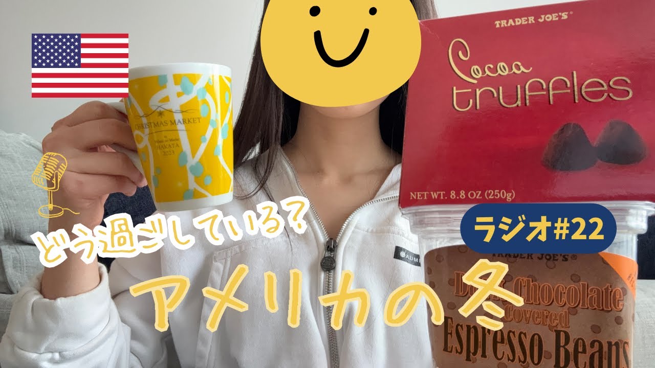 アメリカの冬、こう過ごす｜ワシントンD.C.で見えたリアルな日常【Tamago Lounge #22】