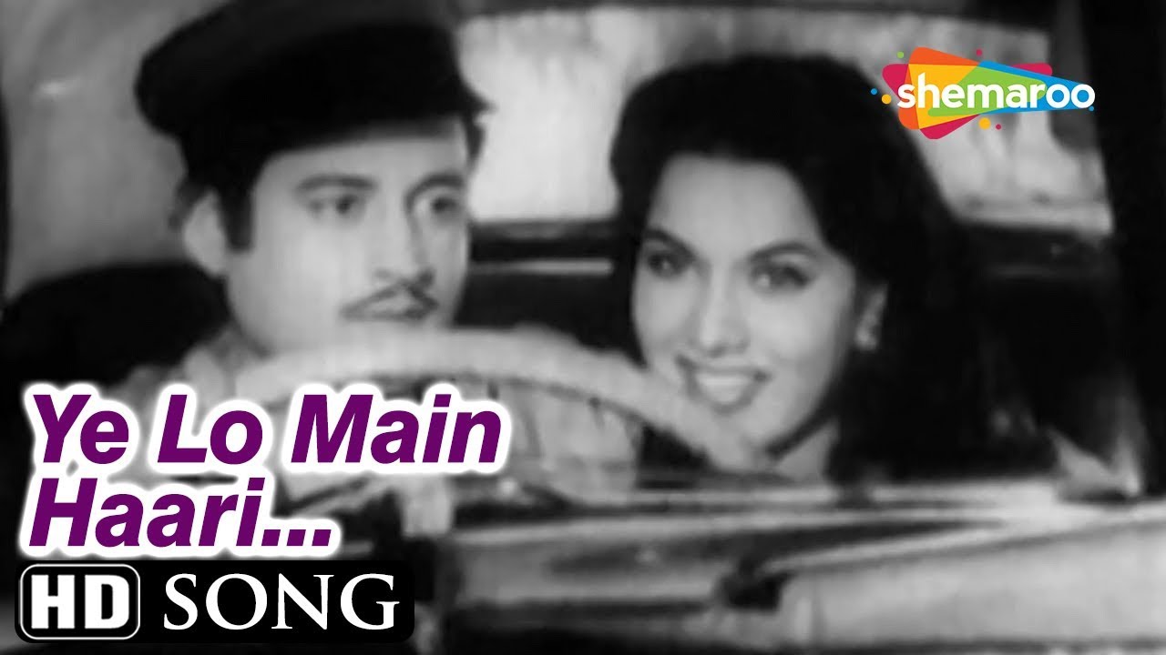 Ye Lo Main Haari Piya Hui Teri Jeet Re | Aar Paar (1954) Guru Dutt | Shakila| Geeta Dutt