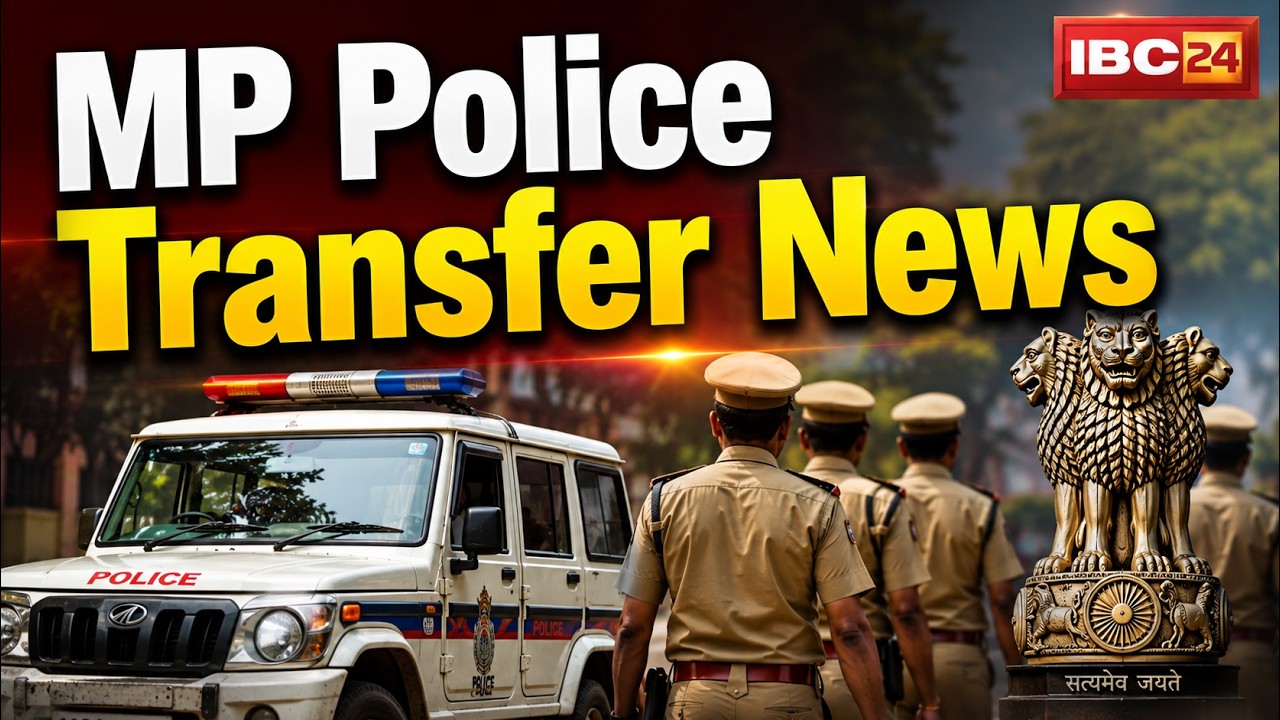 MP Police Transfer News: 65 DSP/ACP transferred, major reshuffle from Bhopal to Balaghat!