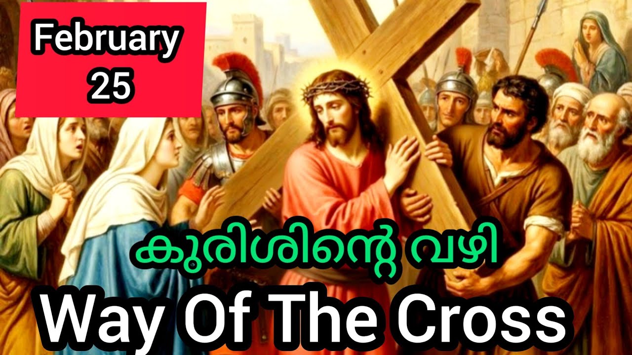 Kurisinte Vazhy കുരിശിന്റെ വഴി February 25 Way Of The Cross #staionofthecross #way #wayofthecross