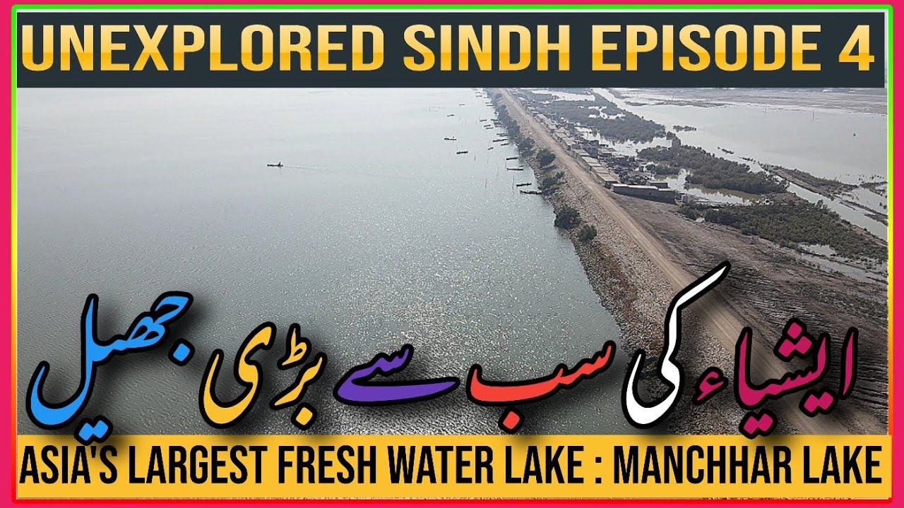 Manchar Lake Vlog | Unexplored Sindh Episode 4 | Largest Lake In Asia | Jamshoro | Umaisa Vlogs