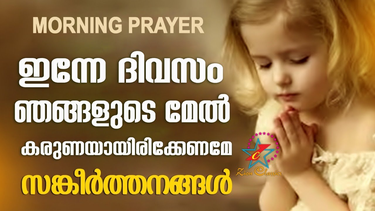 Morning Prayer | Morning Inspiration To Start Your Day! - Morning Prayer & Blessings