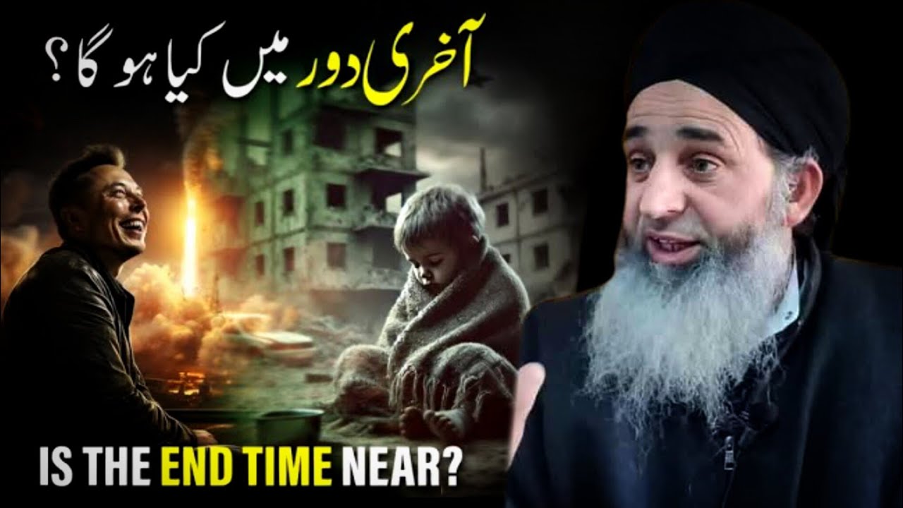 Is thr end time near | Hazrat mufti AYOUB shab