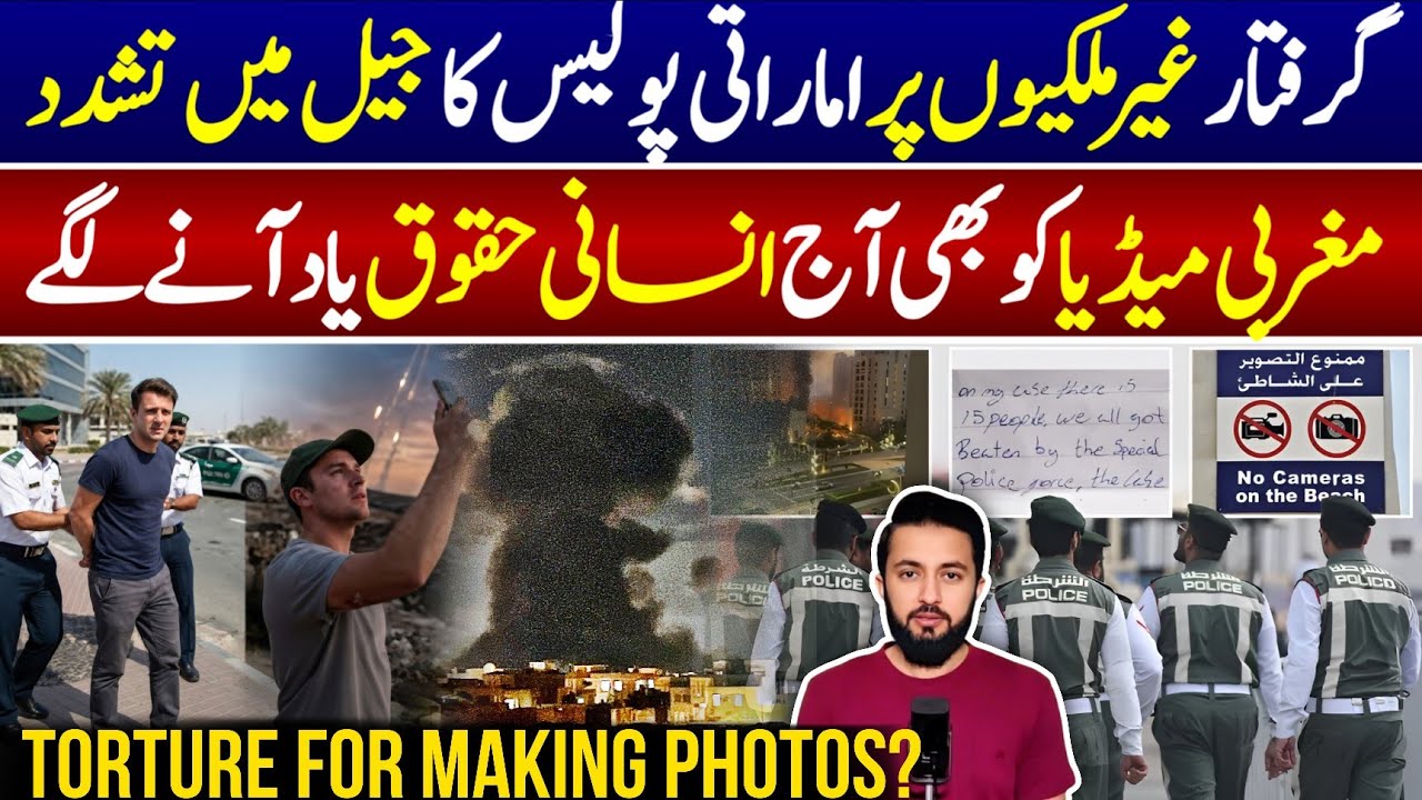 UK Citizens in UAE Claims The Sun Newspaper - Don't Make Photos of Missiles & Drones | Gulf 