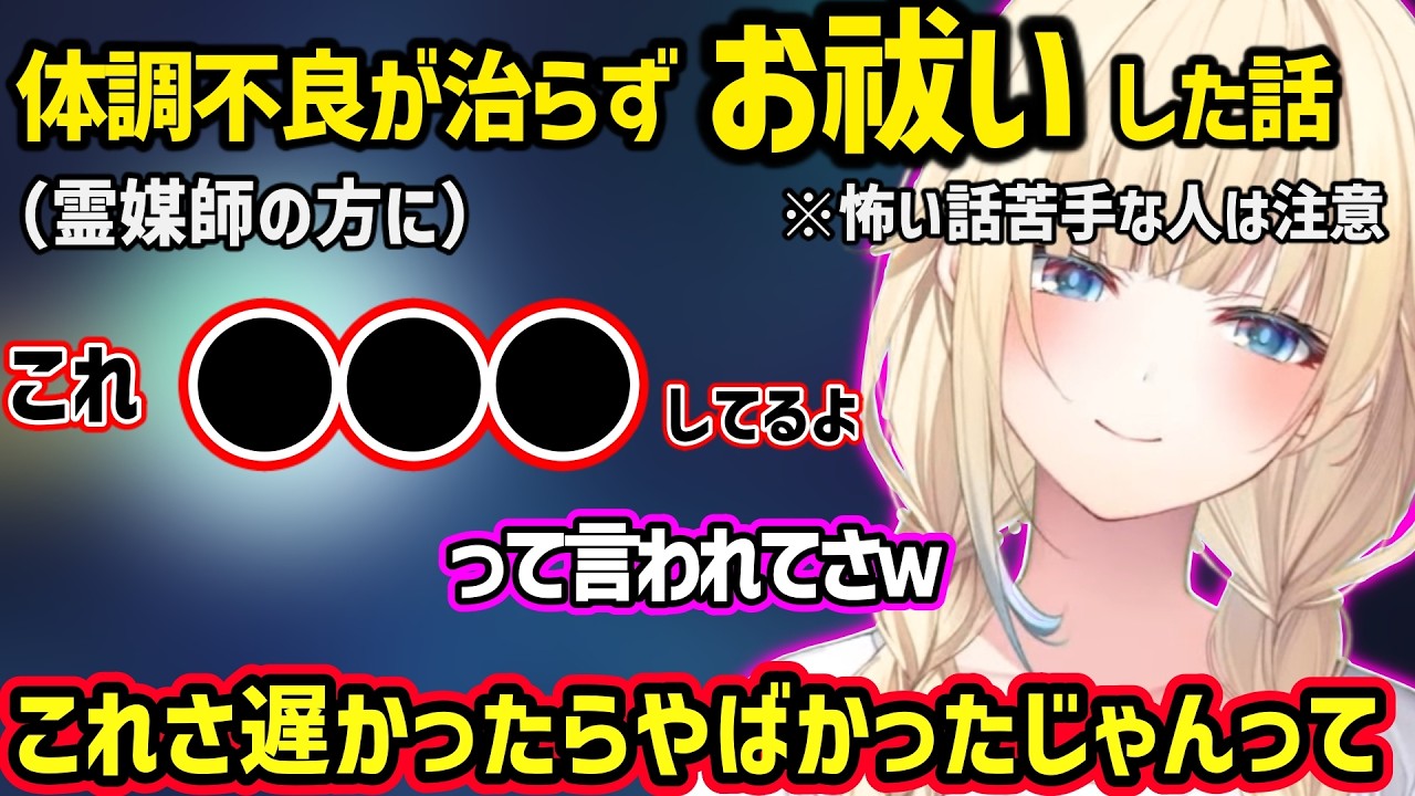 ぶいすぽ新人についてや、お祓いをした時の怖すぎる話をする藍沢エマ【藍沢エマ/ぶいすぽ】