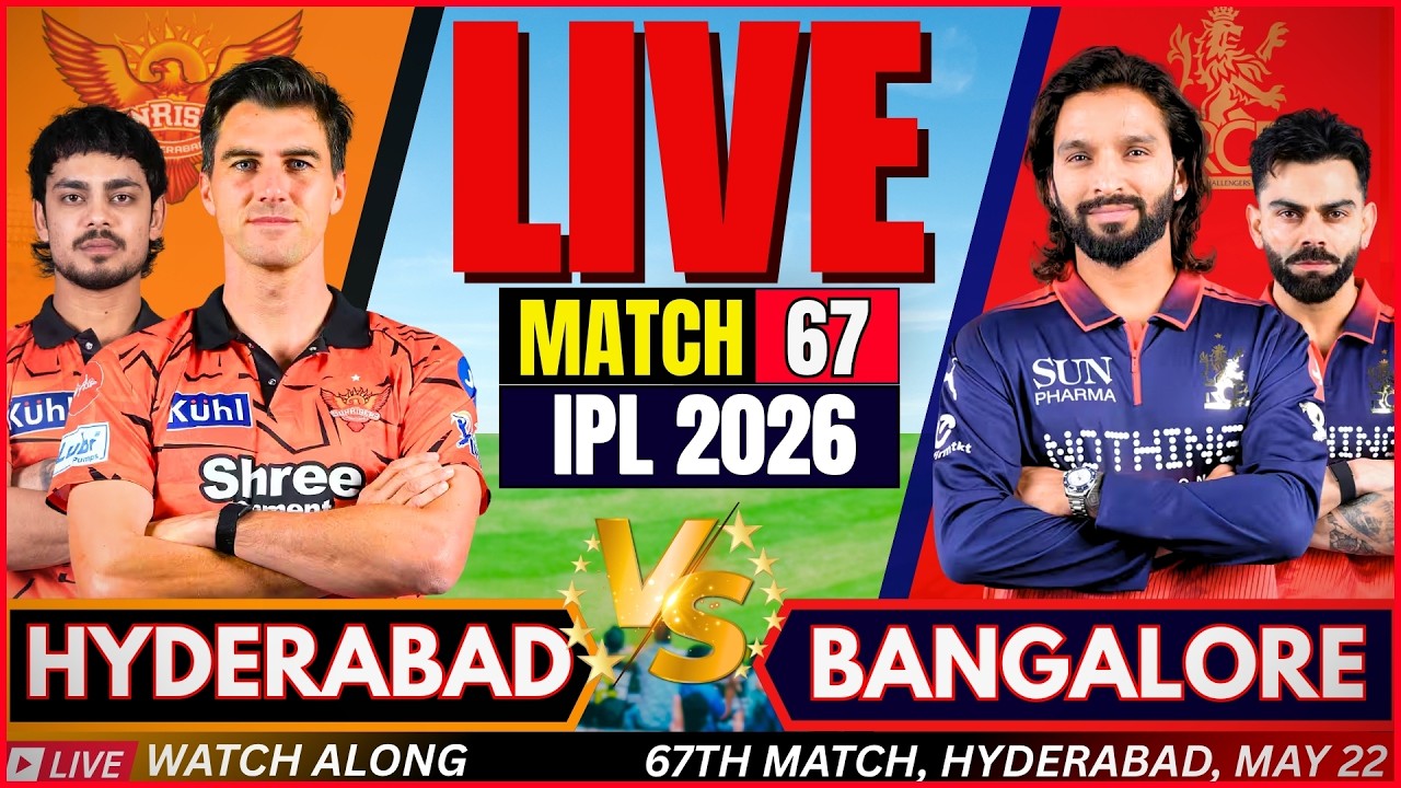 🔴IPL Live : RCB vs SRH, IPL 2026 Match 67 | Hyderabad vs Bengaluru | Live Cricket Match Today #ipl