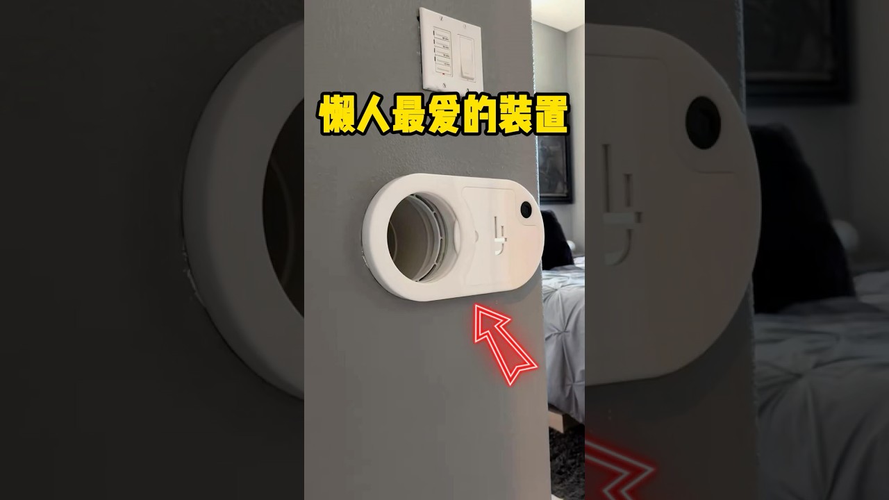 发明这种设备的人简直是个天才 #有趣 #科普 #洗衣机  #发明  #全球看点