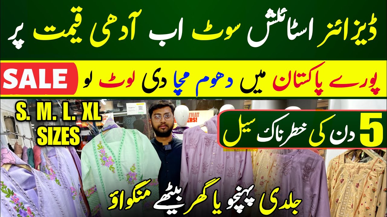 Mega Sale 🎉 | Fancy Stitched Suits | Designer Stitched Suits | Branded Stitched Suits 