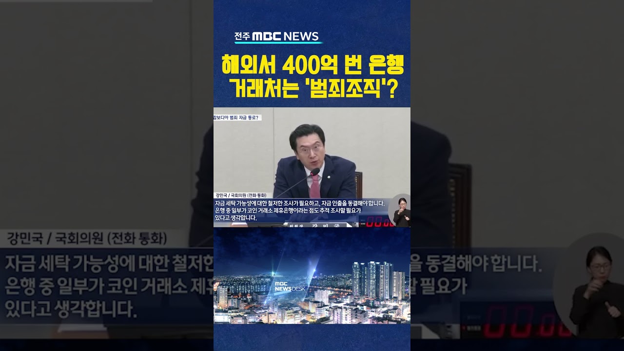 400억 벌었지만&hellip; 전북은행에 드리운 그림자??