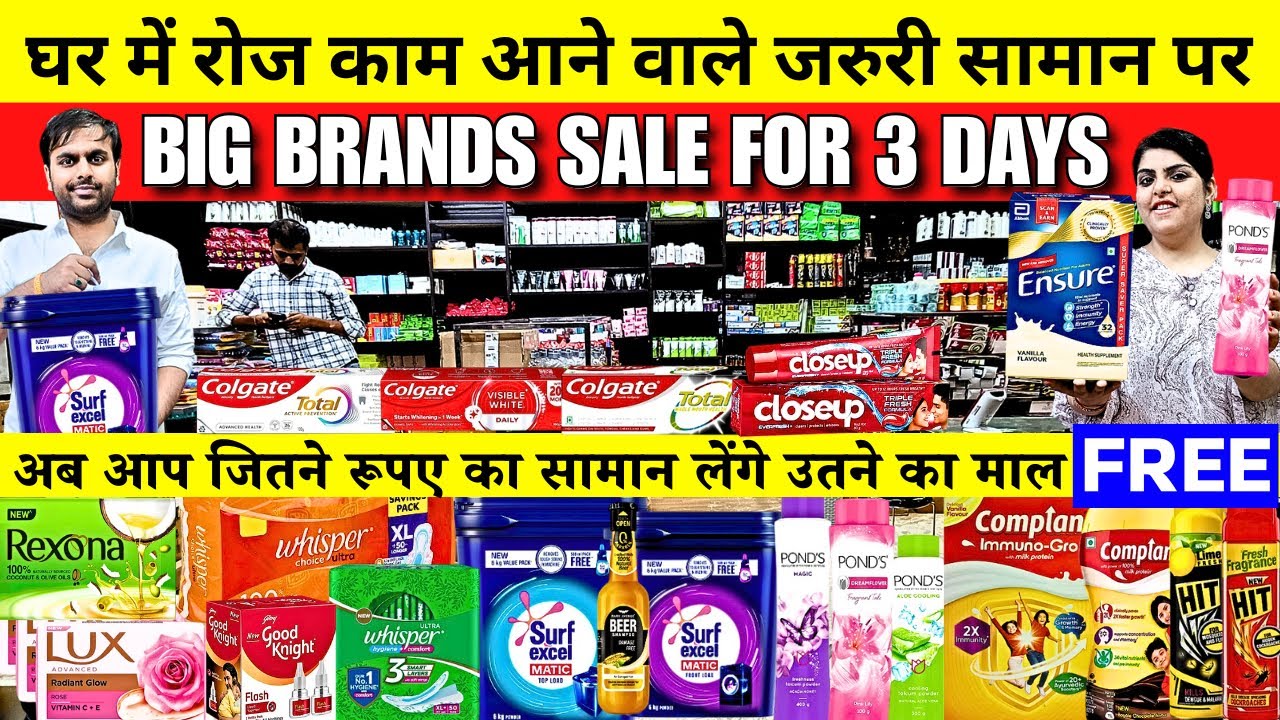किराना स्टोर का माल कहाँ से ले? New Kirana Store Open | Where to Get Grocery Store Items
