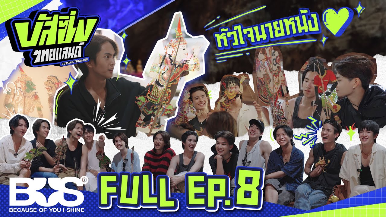 BUSSING THAILAND EP.8 [Full EP] | 3 ส.ค. 67 [ENG SUB]