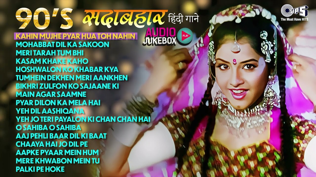 ❤️Sadabahar Hindi Songs Collection 90s | Old Hindi Love Songs | Bollywood 90's Plyalist ❤️| 90's Hit