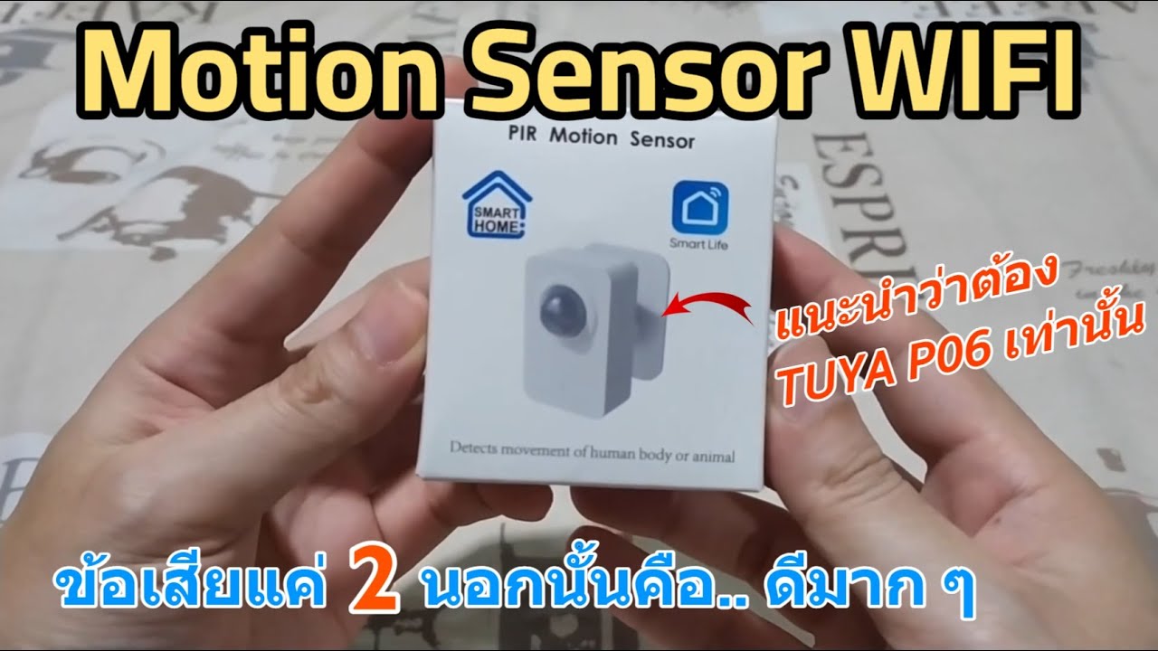 รีวิว TUYA Motion Sensor P06 เซ็นเซอร์ความเคลื่อนไหวที่ลงตัว วิธีใช้งานง่ายมาก (ข้อดีมากกว่าข้อเสีย)