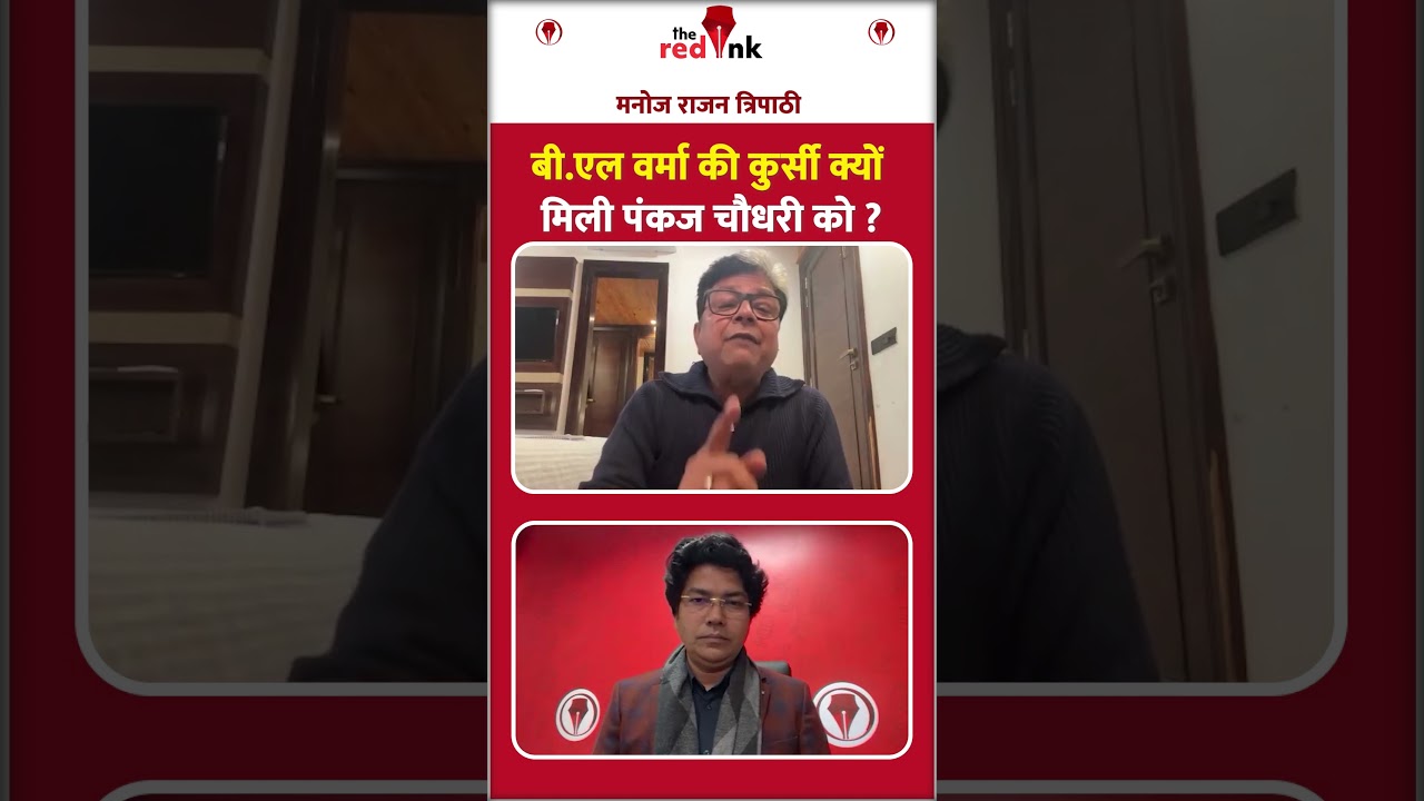 BL Verma की कुर्सी क्यों मिली पंकज चौधरी को #blverma #pankajchaudhary #bjpup #bjp #samajwadiparty