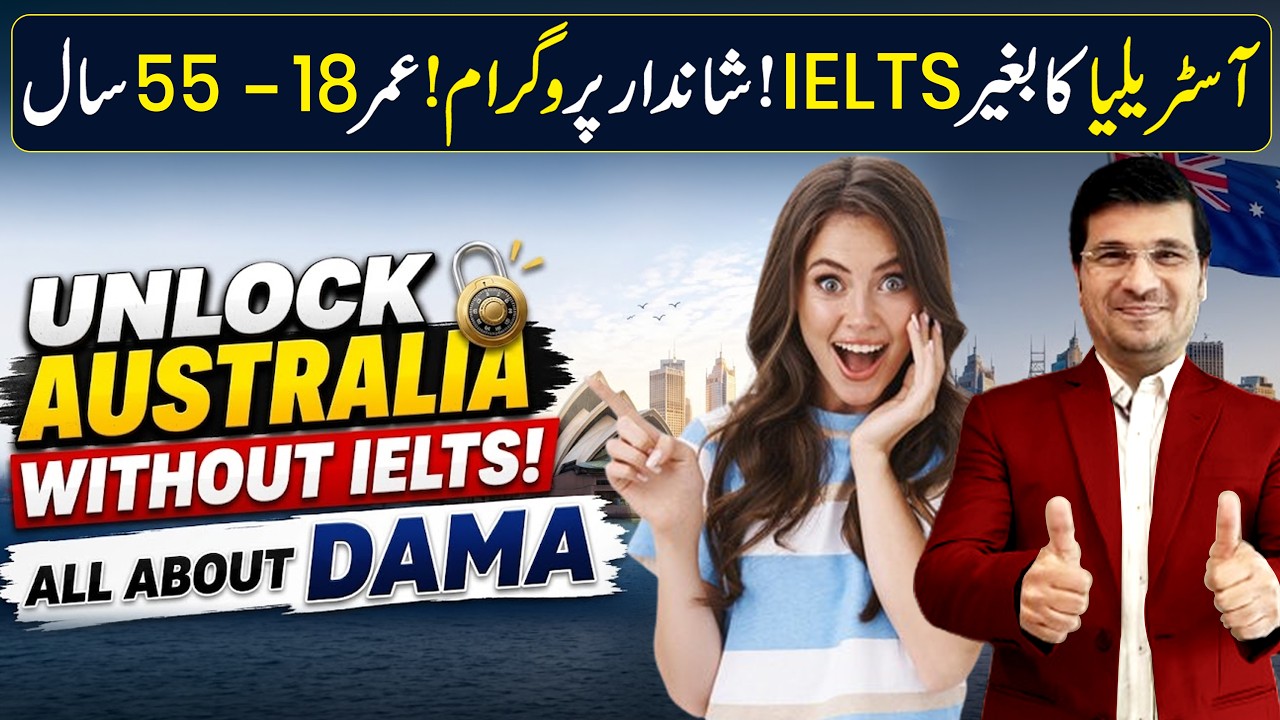 Unlock Australia Without Ielts! All About Dama By Easy Visa WIth Kaiser Khan