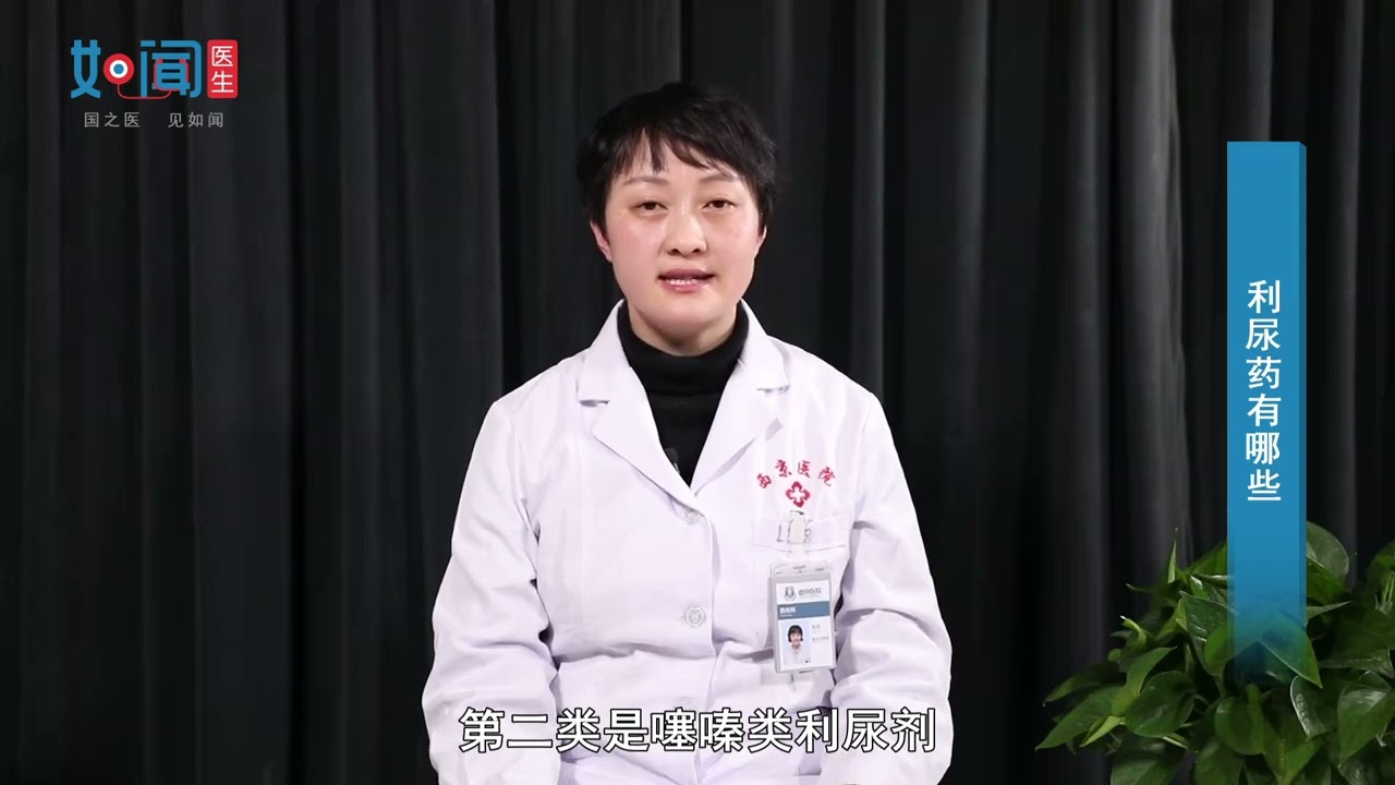 利尿药有哪些