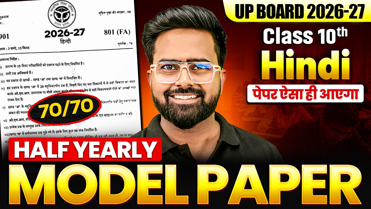 Class 10 Hindi | Half Yearly Model Paper | Live Solution | UP Board 2027