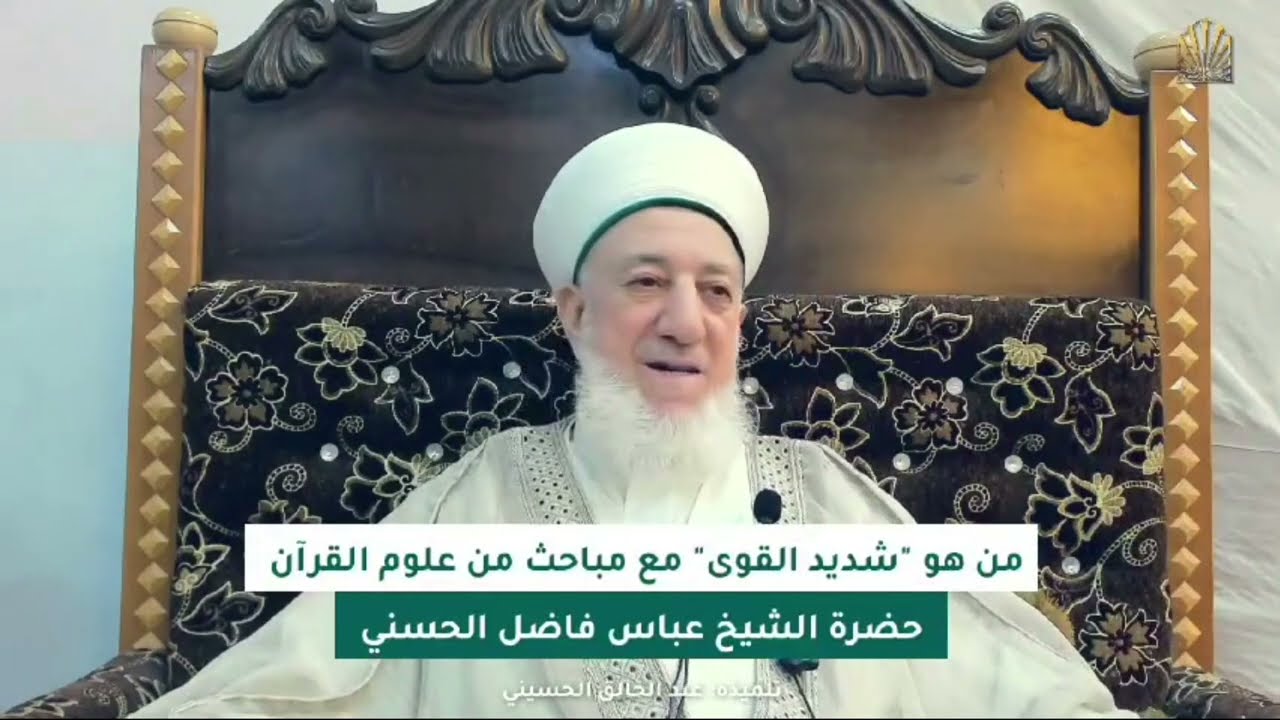 من هو 