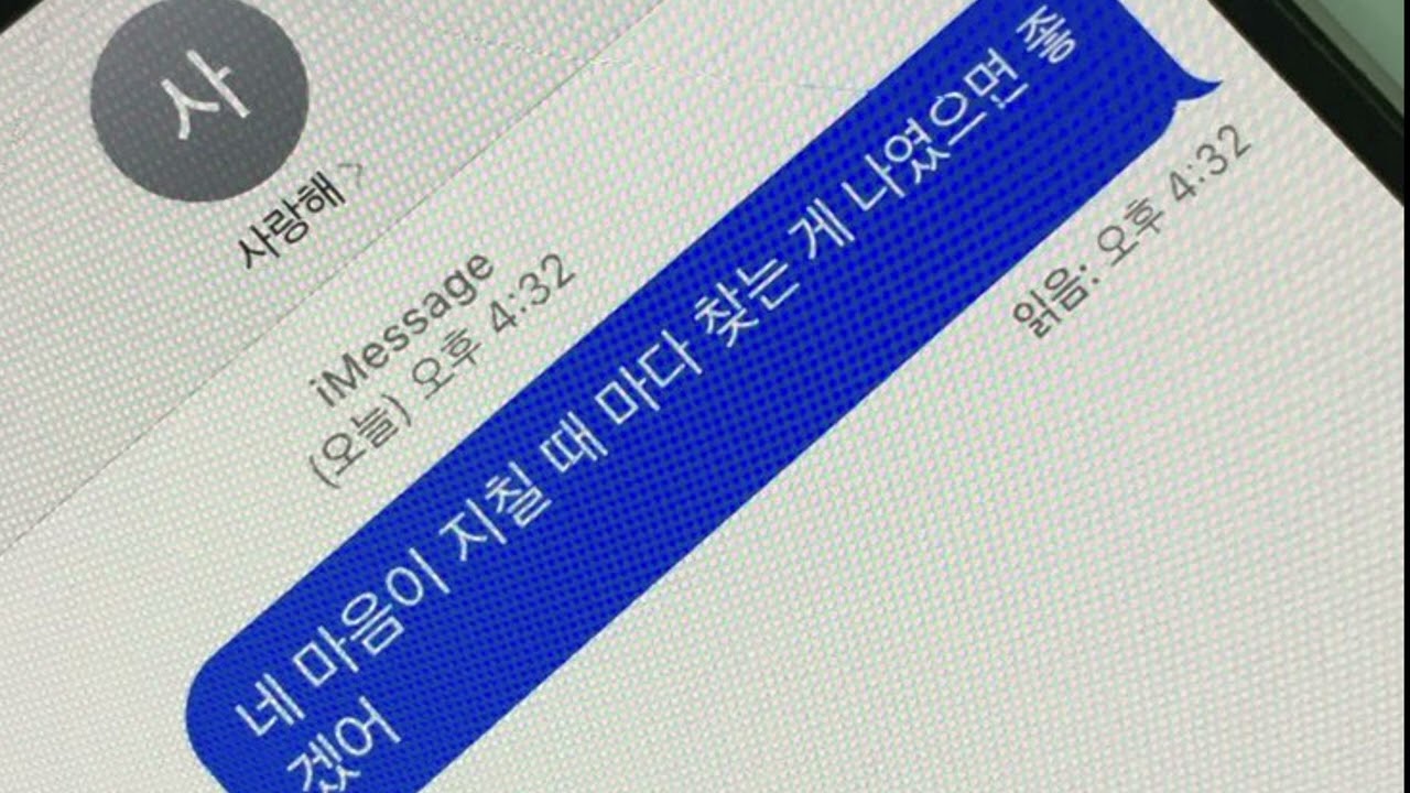 우연히 내게 와줘요