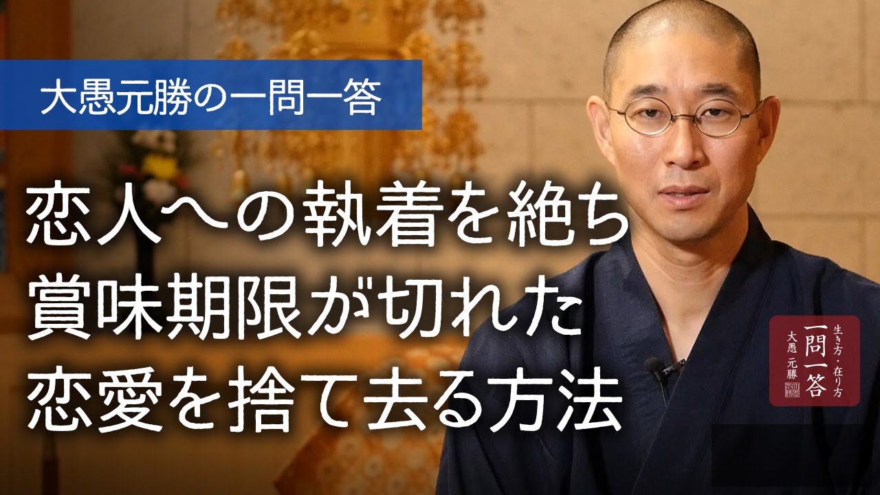 執着の手放し方｜賞味期限が切れた恋愛を捨て去る方法