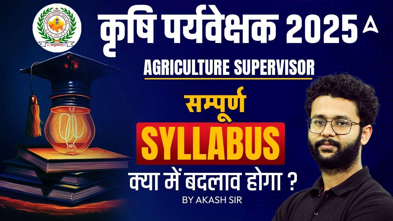 Rajasthan Agriculture Supervisor Syllabus 2025 | Krishi Paryavekshak Bharti Syllabus by Akash Sir