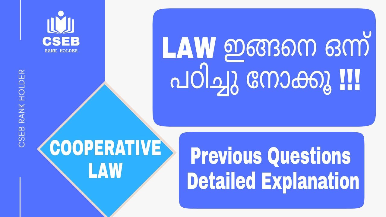 COOPERATIVE LAW | PREVIOUS QUESTIONS | DETAILED EXPLANATION | PART 1