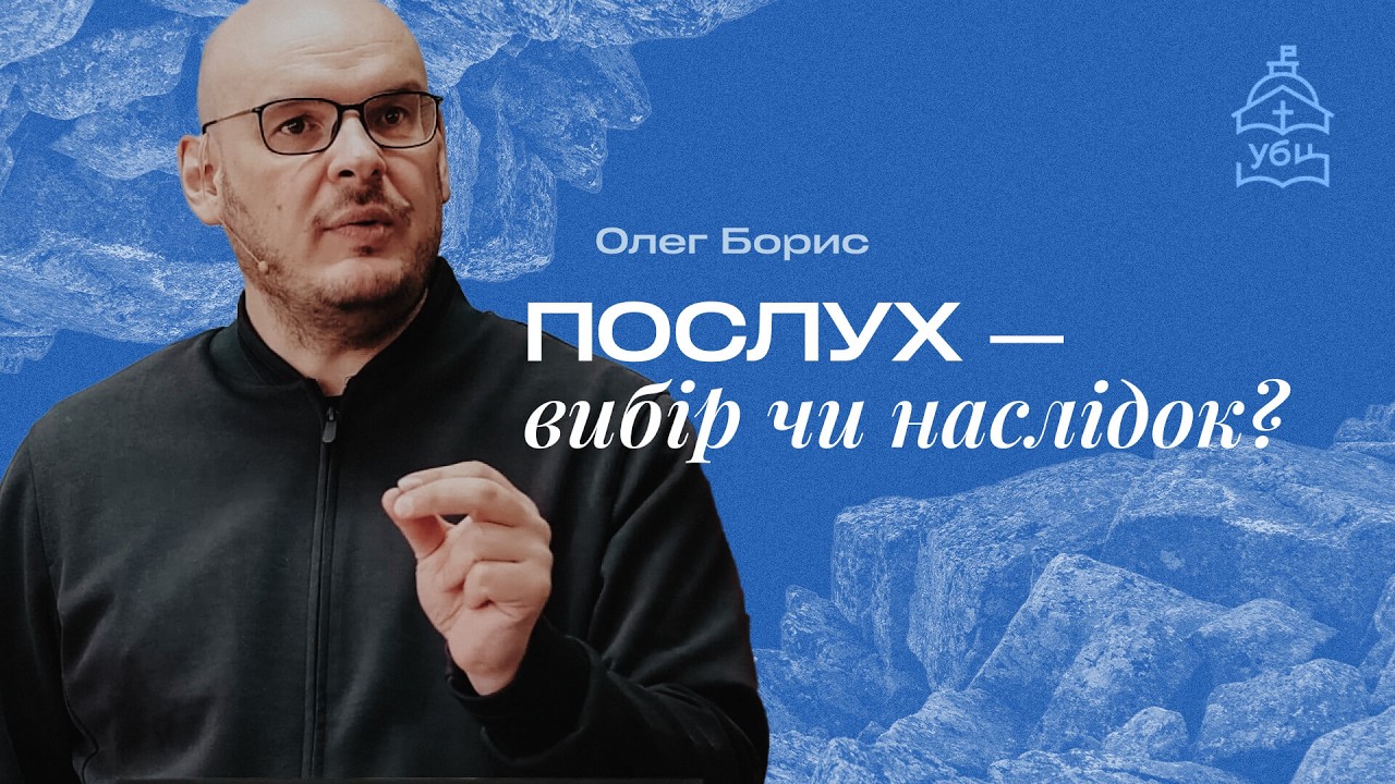 Внебеснення: сила для святого життя — Олег Борис
