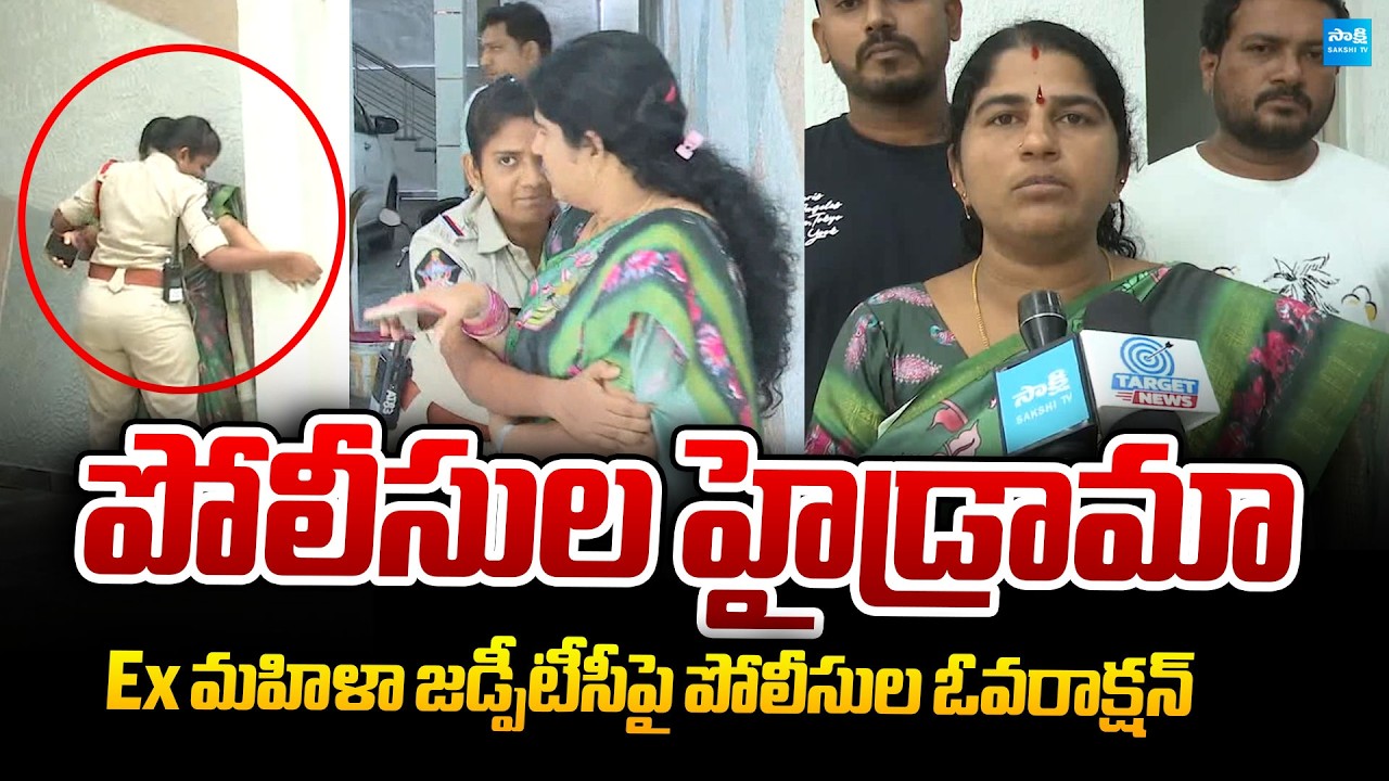 Police Overaction on Anantapur Rural Ex ZPTC | Police Misbehaving with Women | @SakshiTVPolitics