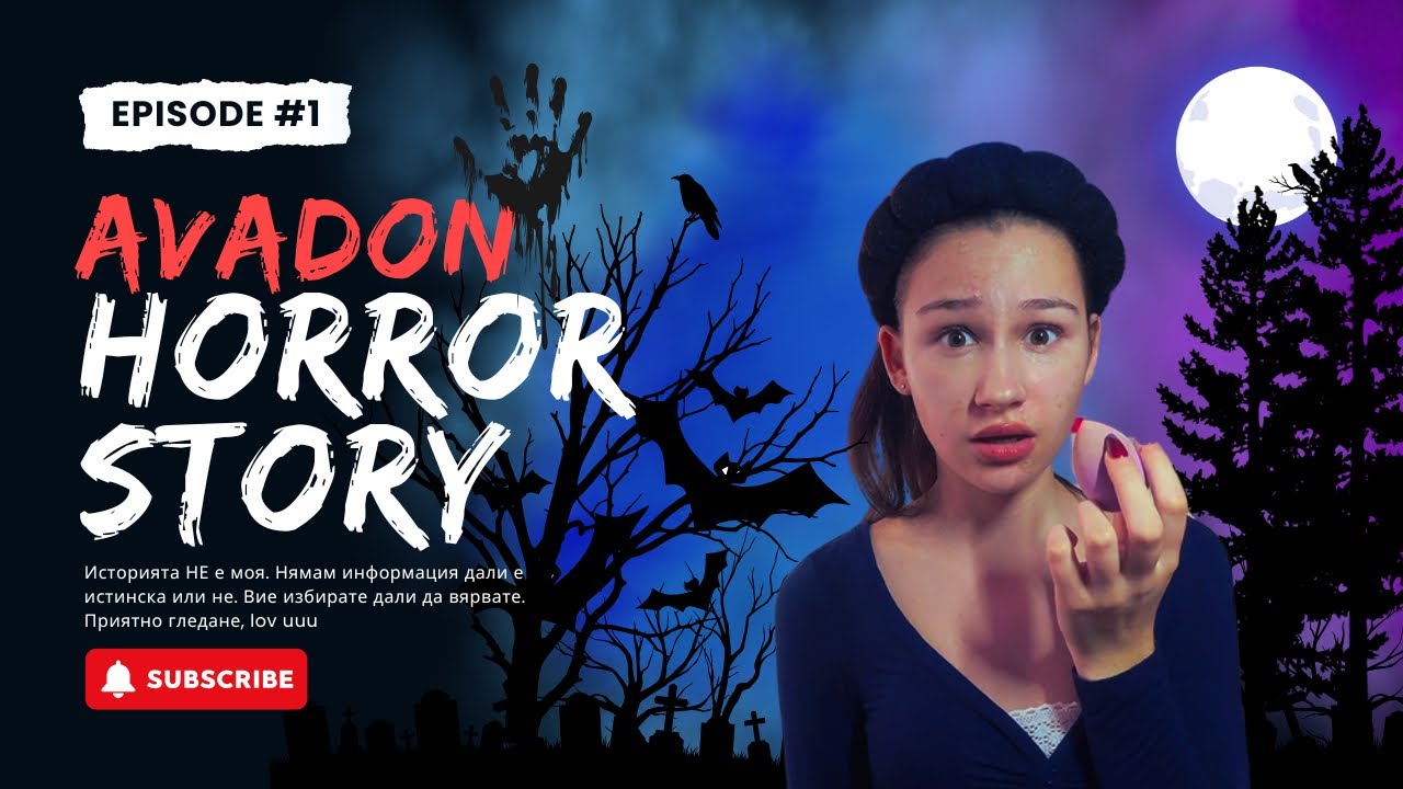 Horror story- Avadon/ Страшна история- Авадон👻🎃