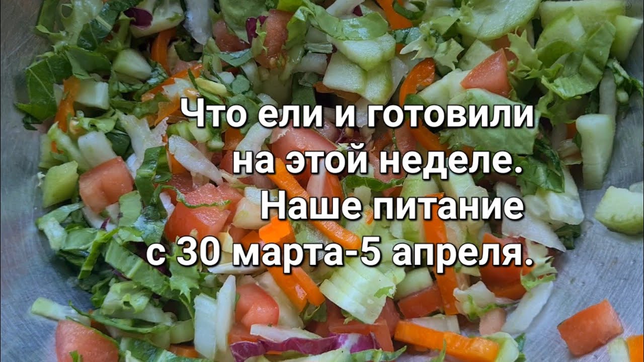 Бюджет 40 евро на неделю: что я покупала и что готовила каждый день.