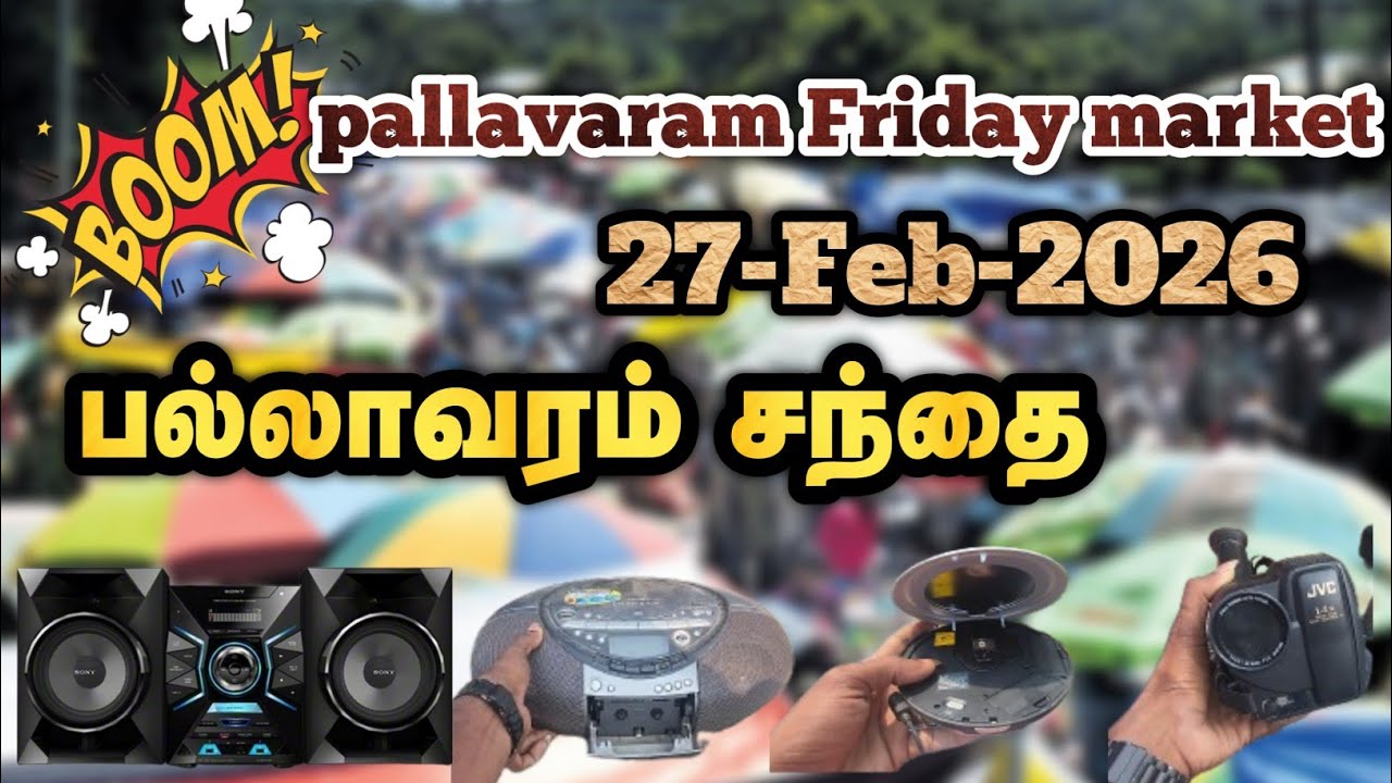 💥27-Feb-2026 pallavaram 💫Friday market update✨ பல்லாவரம் ⚡ சந்தை #pallavaramfridaymarket #video 
