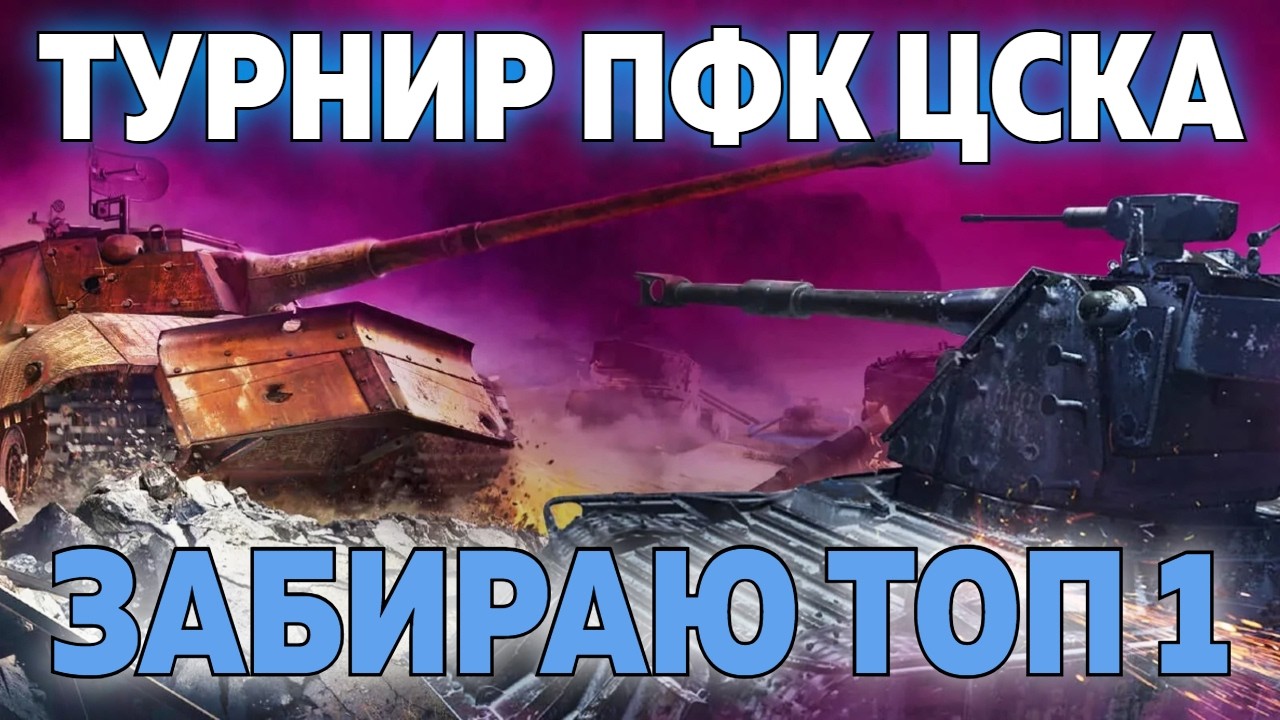 ТУРНИР ЗА ПУТЕВКУ В МОСКВУ НА ФУТБОЛЬНЫЙ МАТЧ ✱ 01.03.26