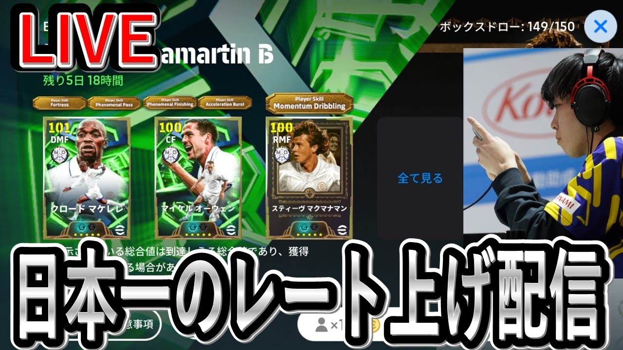 【日本一のレート上げ配信】最強オーウェン使っていく【eFootball2025/イーフト】