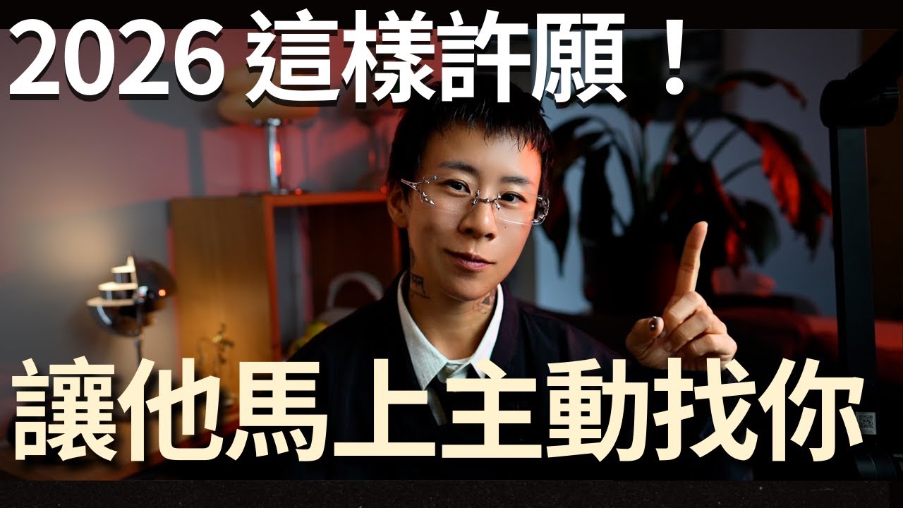 3 分鐘能量校準，他即將「感應」到妳，忍不住主動找你！【海地Hedi Flow】