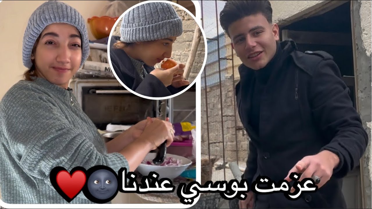 عزمت بوسي عندنا في البيت كانت هتموت من الفرحه🥺عبدووبوسي